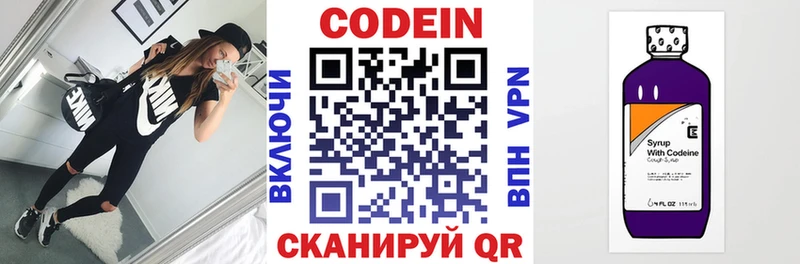 Купить закладки  Сортавала  Кодеиновый сироп Lean Purple Drank 